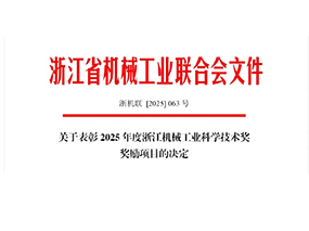 ϲѶ���ڲ���������Ϊ�������ٻ�2025����㽭��е��ҵ��ѧ���������Ƚ�